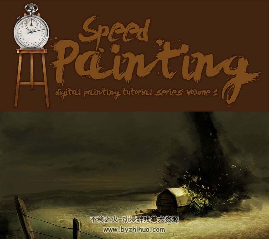 Speed Painting - Digital Painting Tutorial Series 1-3册 影游概念场景原画绘制教学