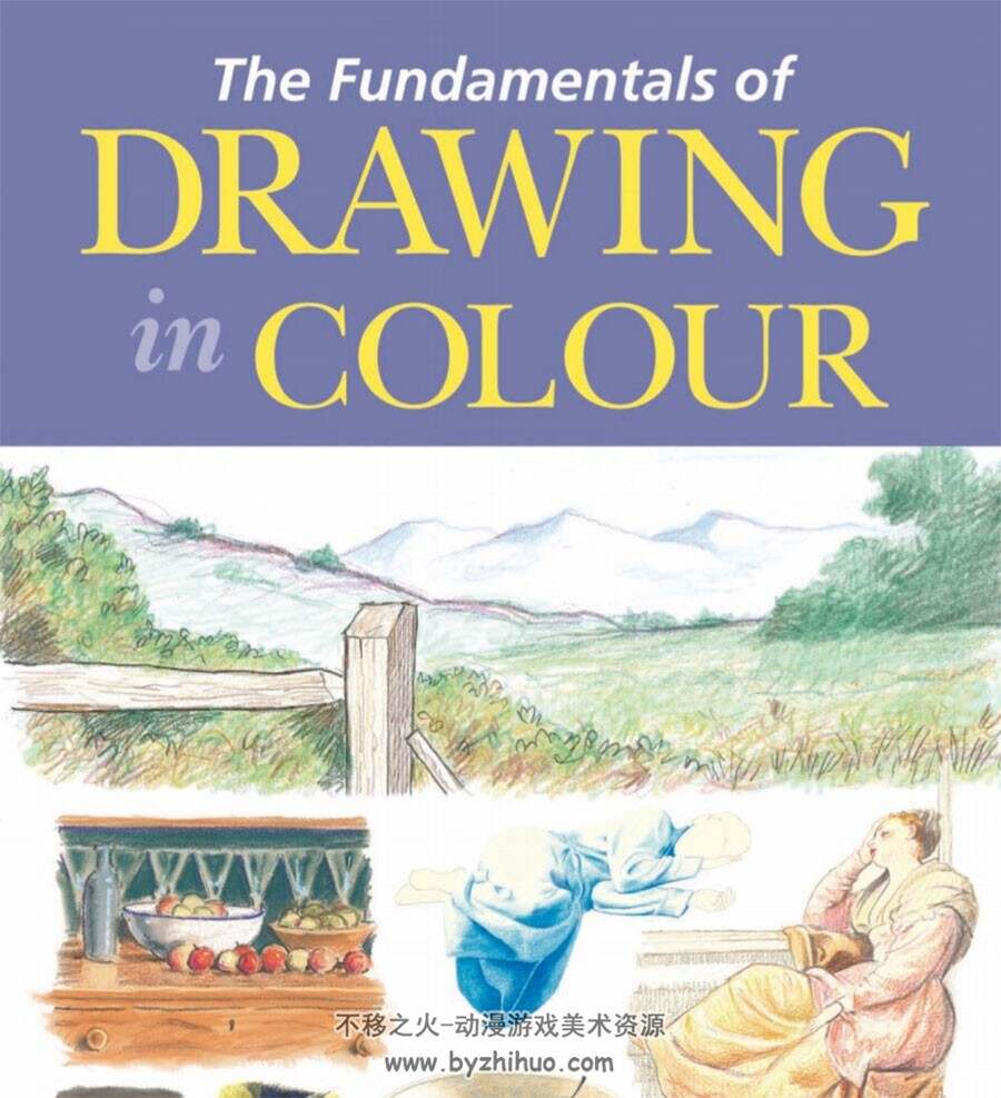 彩绘基础 The Fundamentals of Drawing in Colour 传统手绘入门基础教程 网盘下载