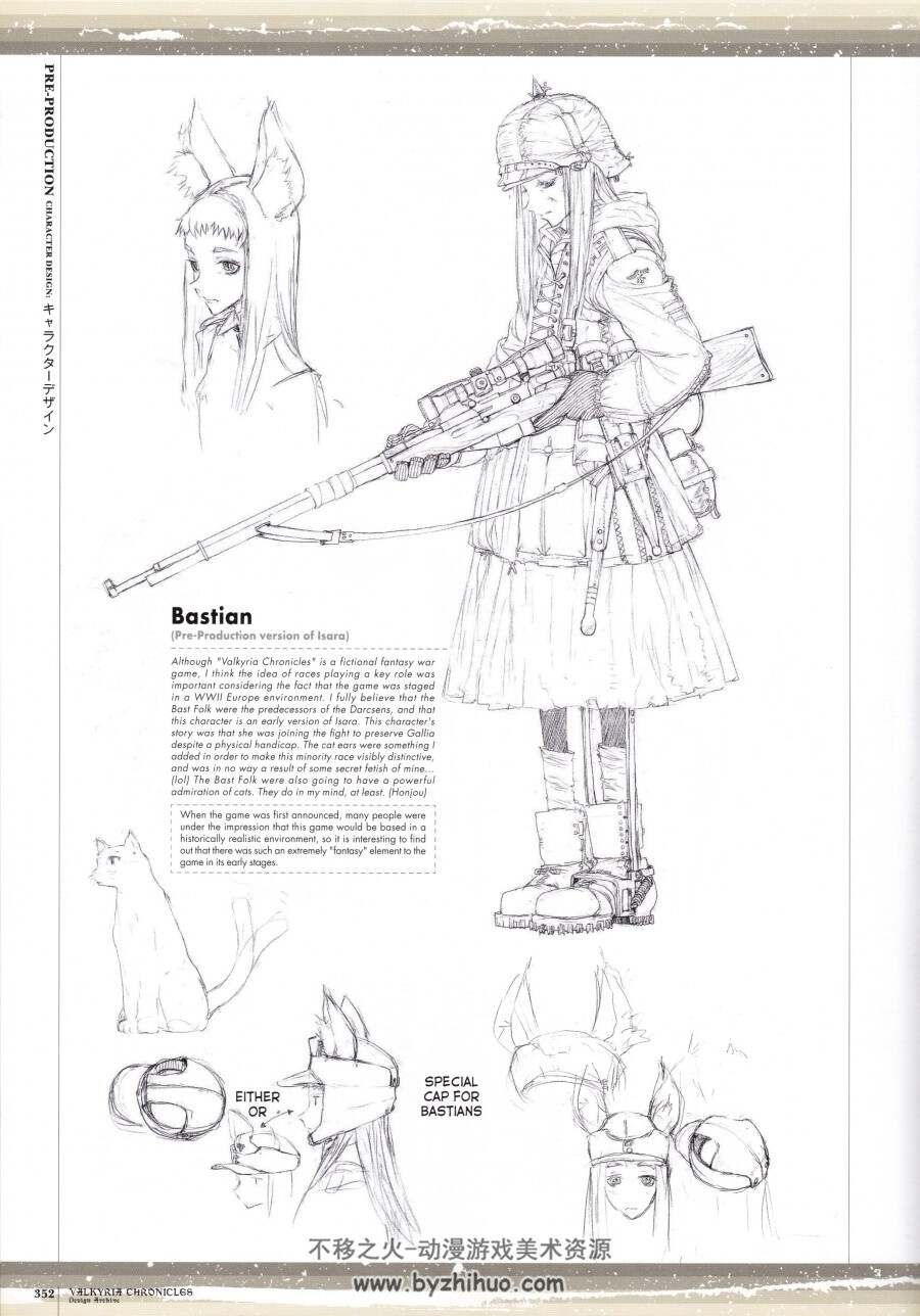 《Valkyria Chronicles 1 Design archive.》战场女武神1 游戏设定资料集分享 394P