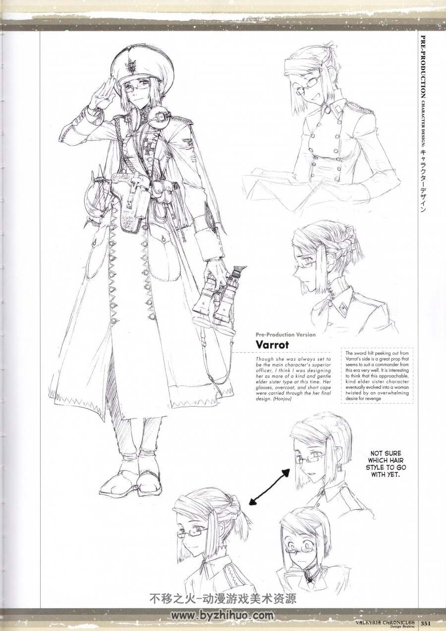 《Valkyria Chronicles 1 Design archive.》战场女武神1 游戏设定资料集分享 394P