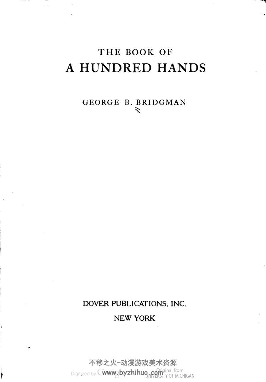 The Book of a Hundred Hands 百手之书 传统绘画手部结构绘画解析教学