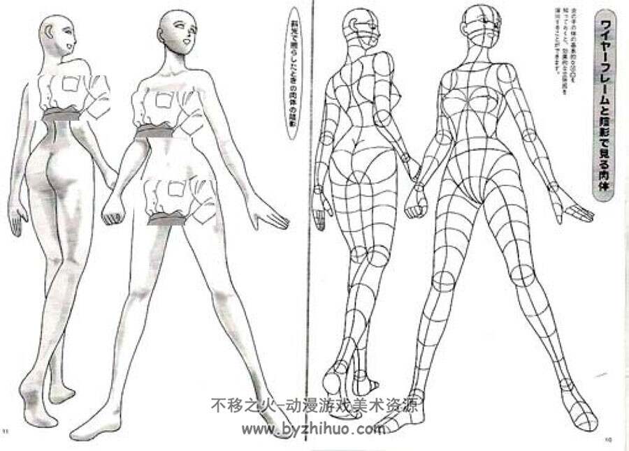 How to Draw Girls 女性的画法 林晃 女性的身体结构和动作绘画教程 下载