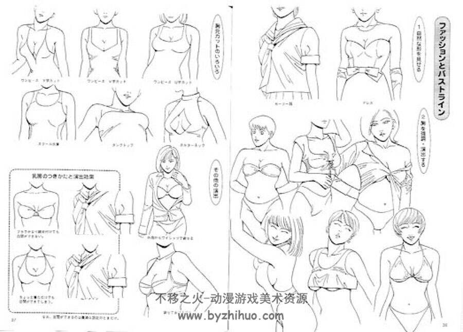 How to Draw Girls 女性的画法 林晃 女性的身体结构和动作绘画教程 下载