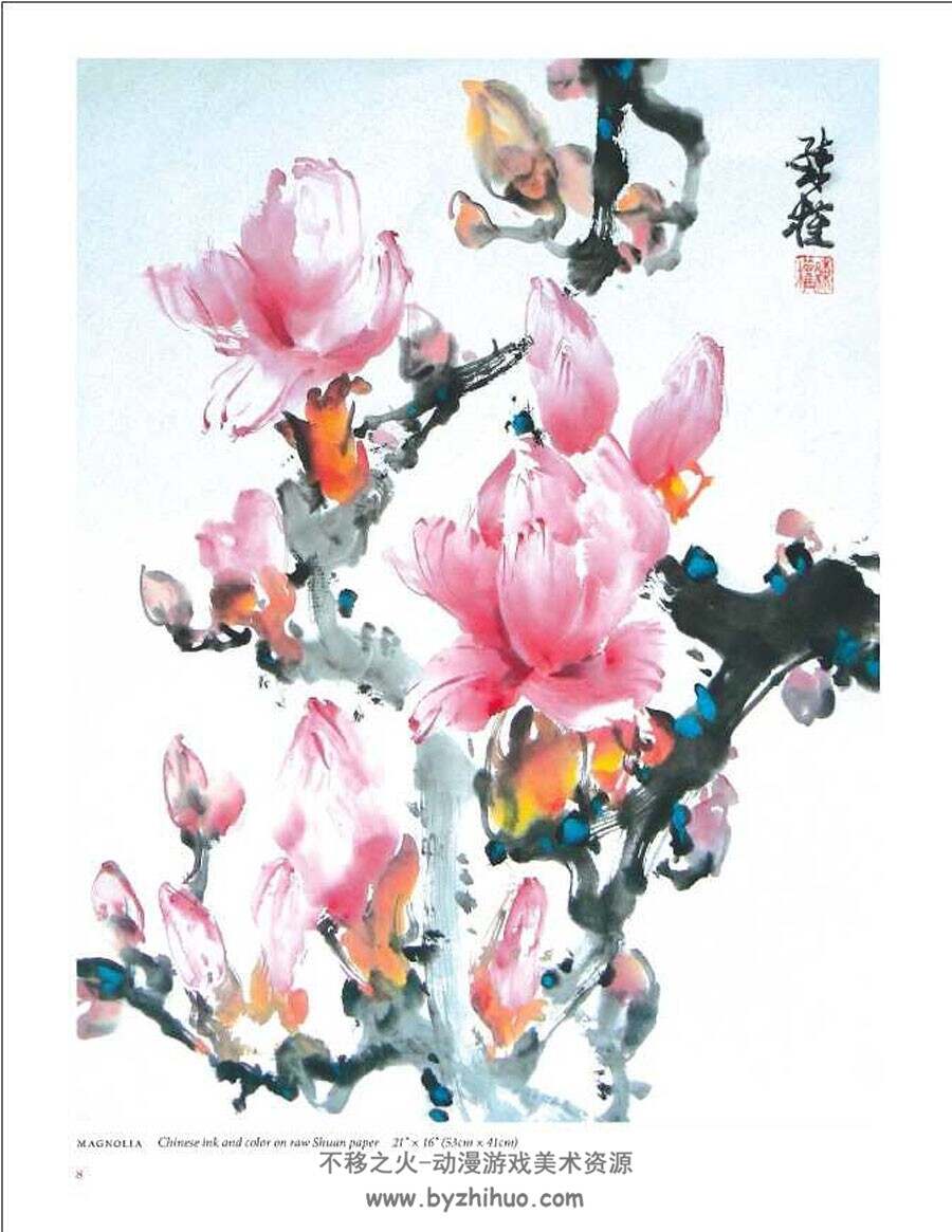 Chinese Watercolor Techniques for Exquisite Flowers 中国水彩精美花卉技法教程