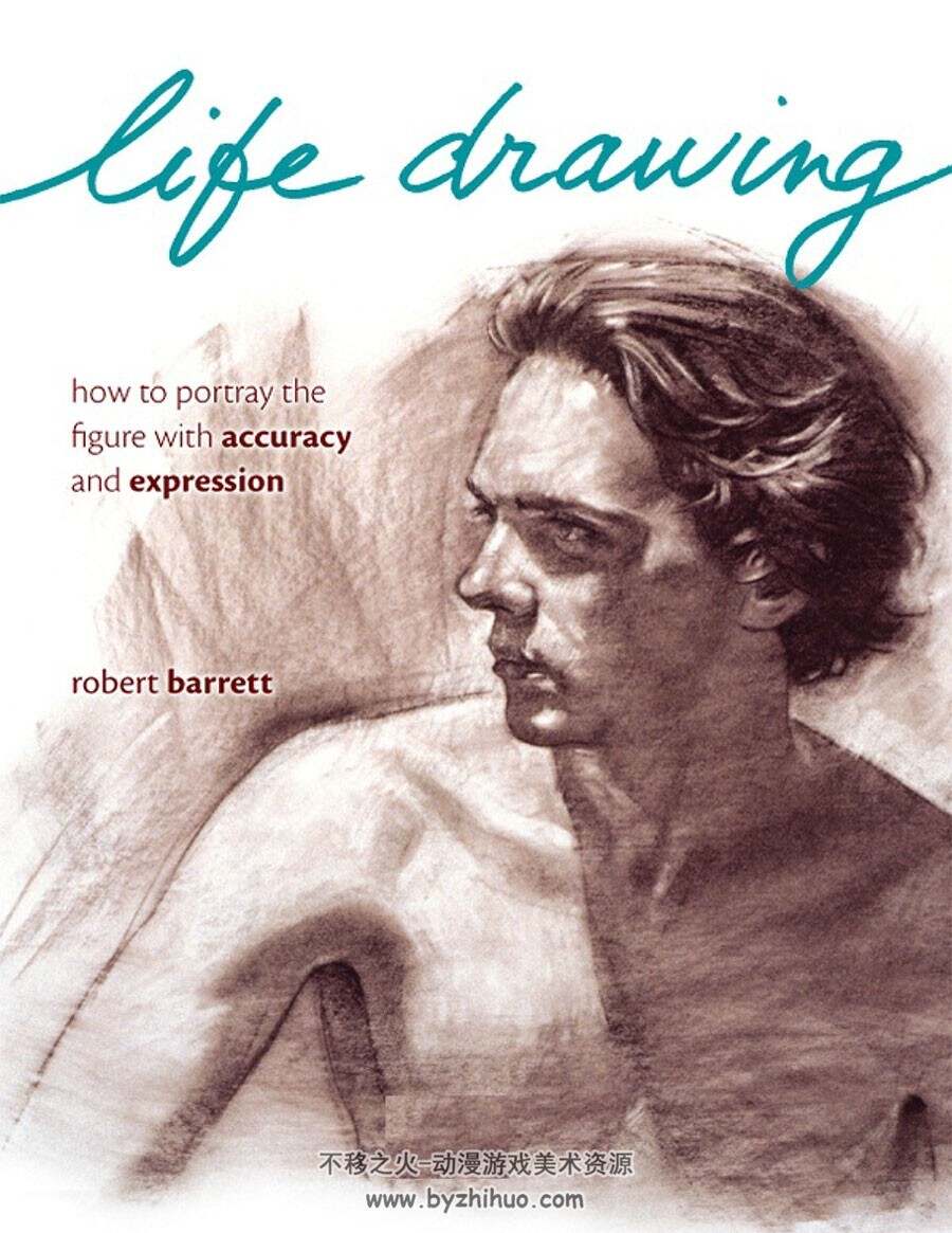 Life Drawing 写生 - 如何准确表达人物形象 Robert Barret 人体写生教学