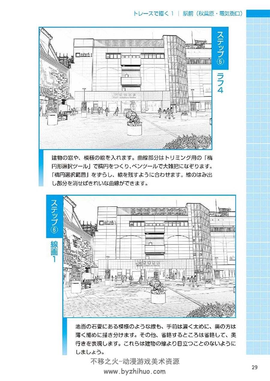 从基础学习的漫画背景技巧 动漫场景透视绘制教学 网盘下载