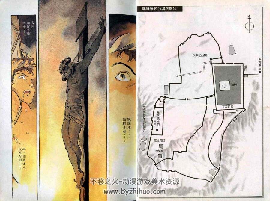 耶稣 安彦良和  2完 高清百度网盘下载
