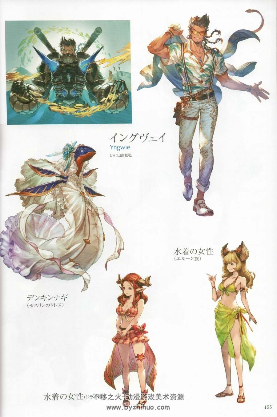 【独家高清扫描】碧蓝幻想5官方原画设定集Granblue Fantasy V 百度网盘下载 376P