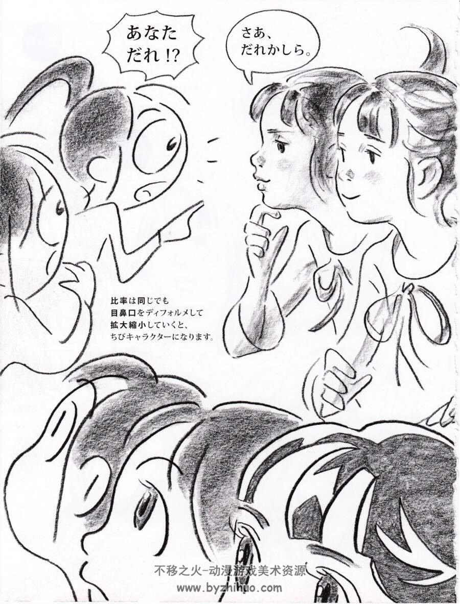 日本大学教授编著的女孩子人体速写：人体と女の子