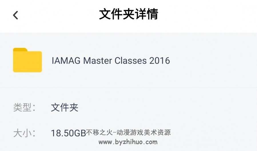 【 IAMAG MASTER CLASSES 】视觉特效灵感起源大师讲坛视频教程合辑