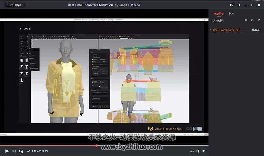现代韩风时尚女孩3D人物模型教程视频分享参考