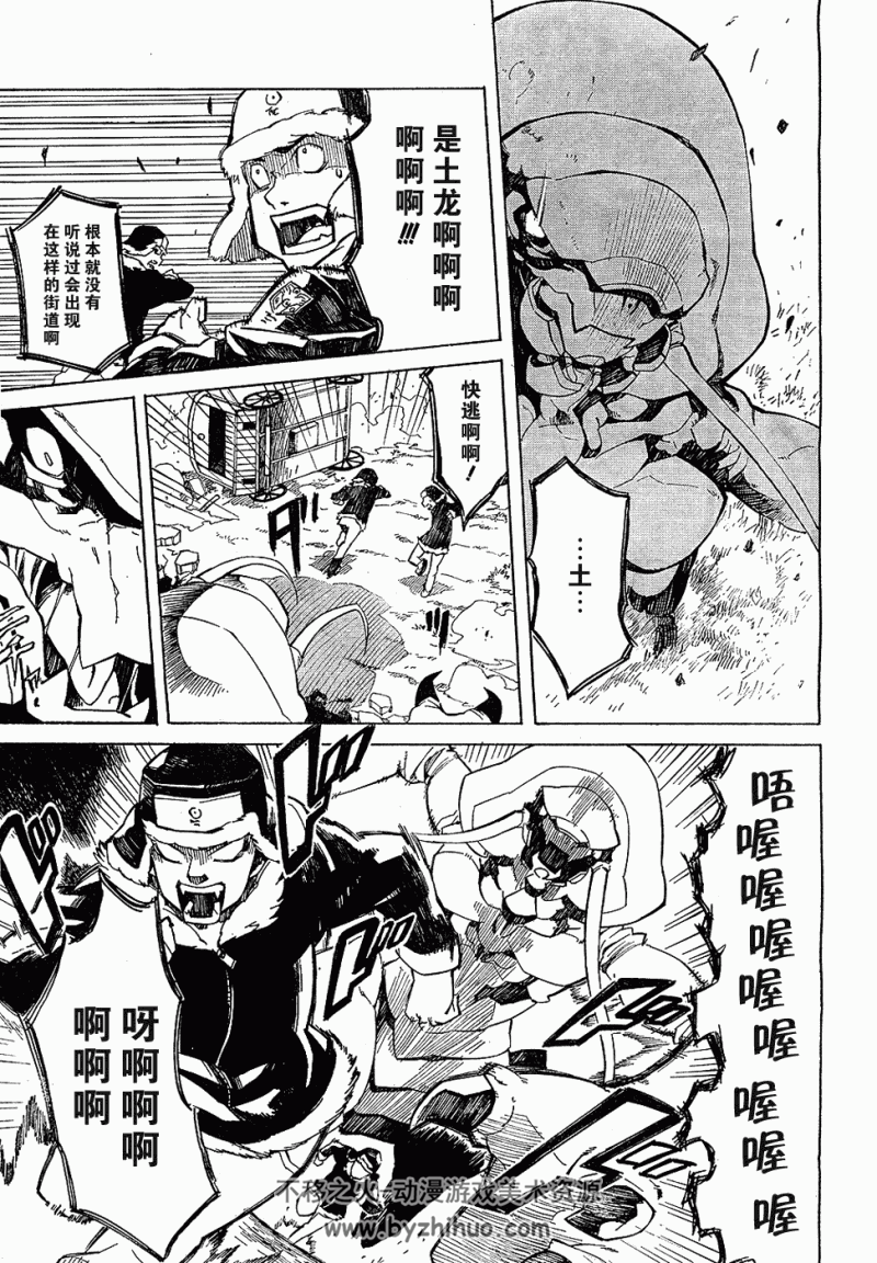 斩·赤红之瞳！ 漫画1-51话合集 百度网盘下载