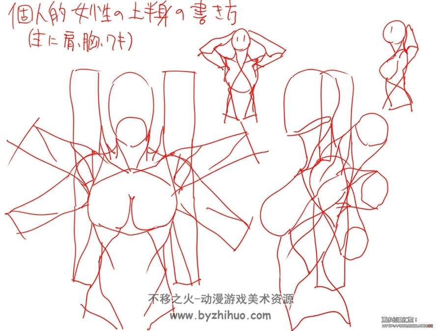 绘画教程 少女人体结构头发光影 动漫人体草稿绘画教学