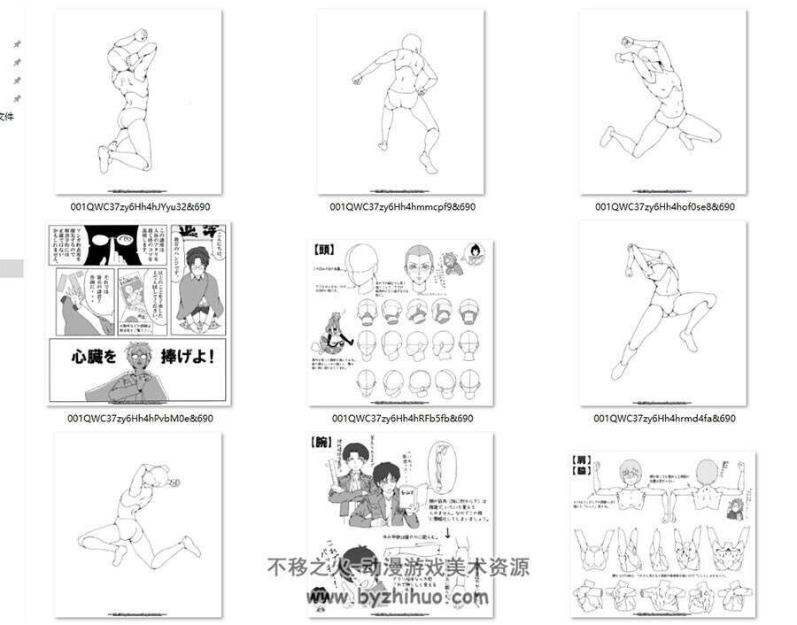 漫画教学 立体机动POSE集 漫画角色战斗姿势 身体结构动作线稿