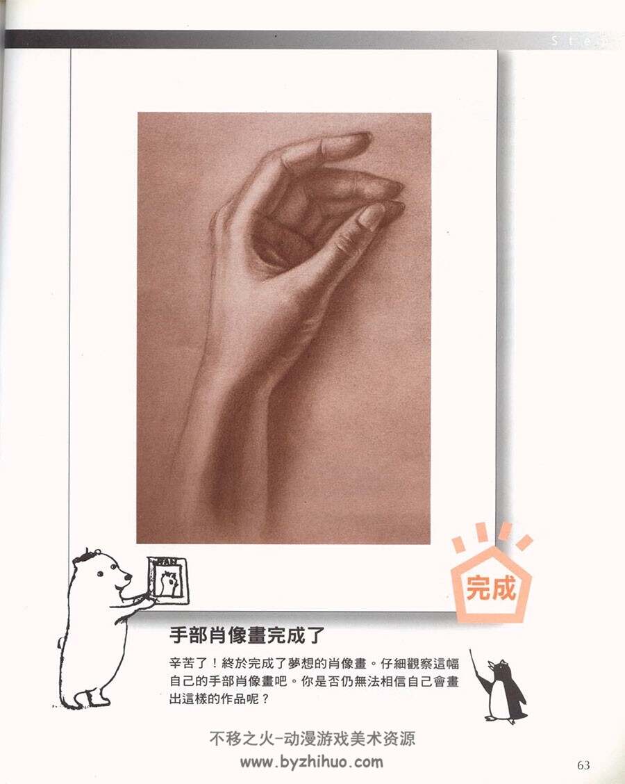 学会素描的7堂课 吉田惠里 日本素描绘画基础入门教程 网盘下载