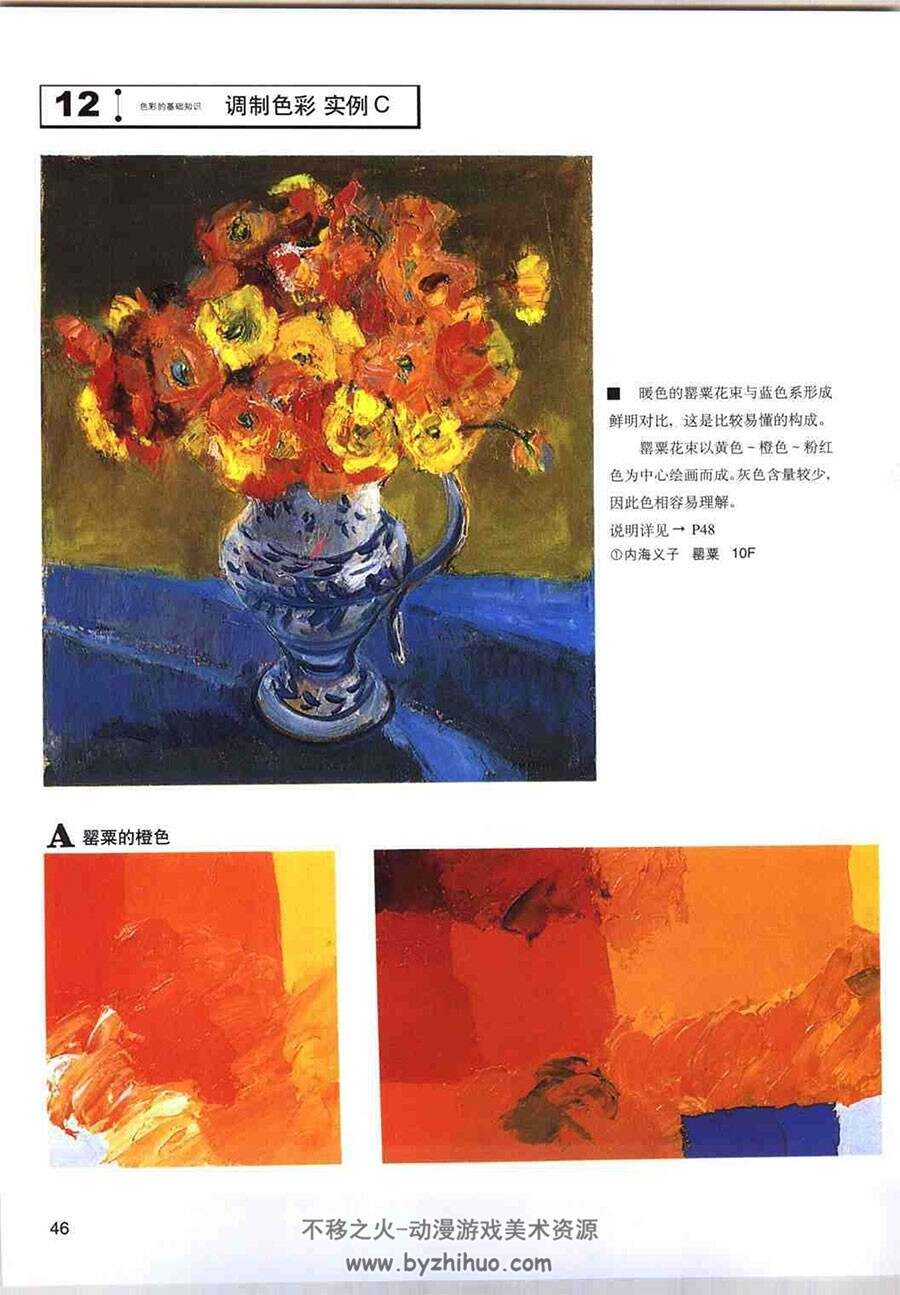 绘画色彩基础教程 新世纪绘画技法丛书 传统绘画教学百度网盘下载