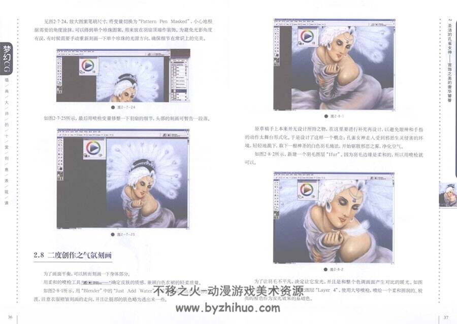 梦幻CG：插画大师的十堂创意表现课 板绘数字插画绘画教学 网盘下载