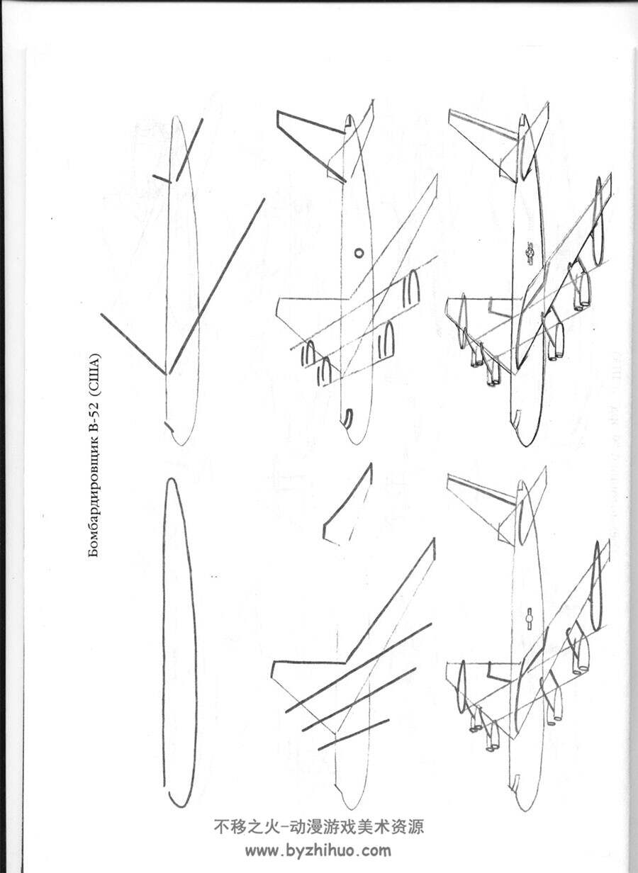 50个飞机画法  外国飞机手绘教程 百度网盘下载