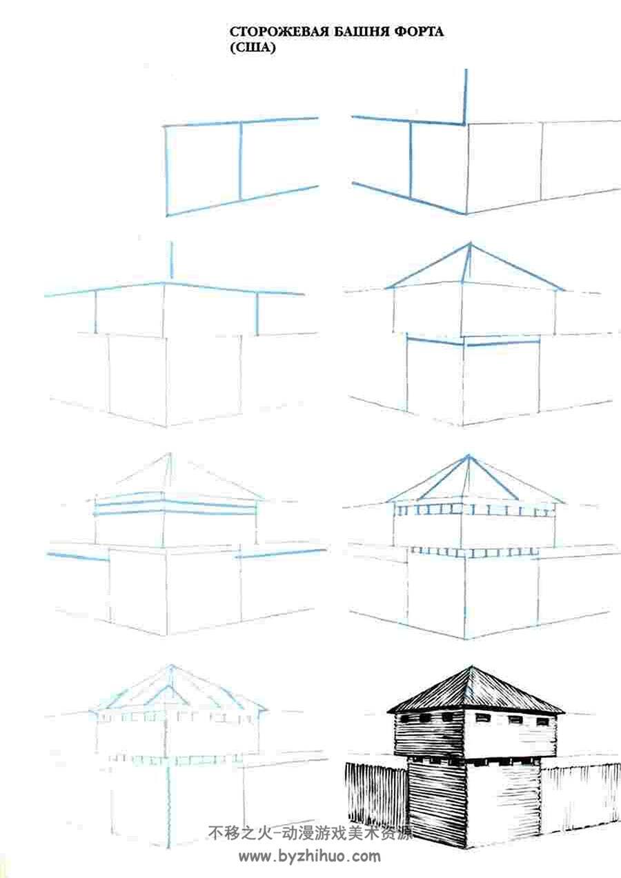 50个建筑的简单画法 外国建筑手绘教程资源 百度网盘下载