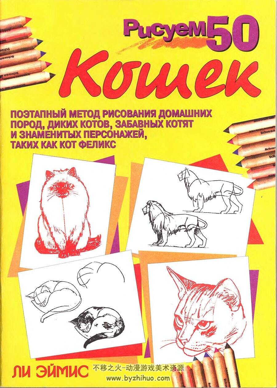 50种猫的绘画方法 外国猫的手绘教程资源 百度网盘下载