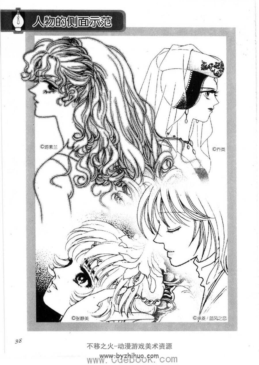 现学现画 游素兰漫画教室 台湾漫画家绘制教学教程 百度网盘下载