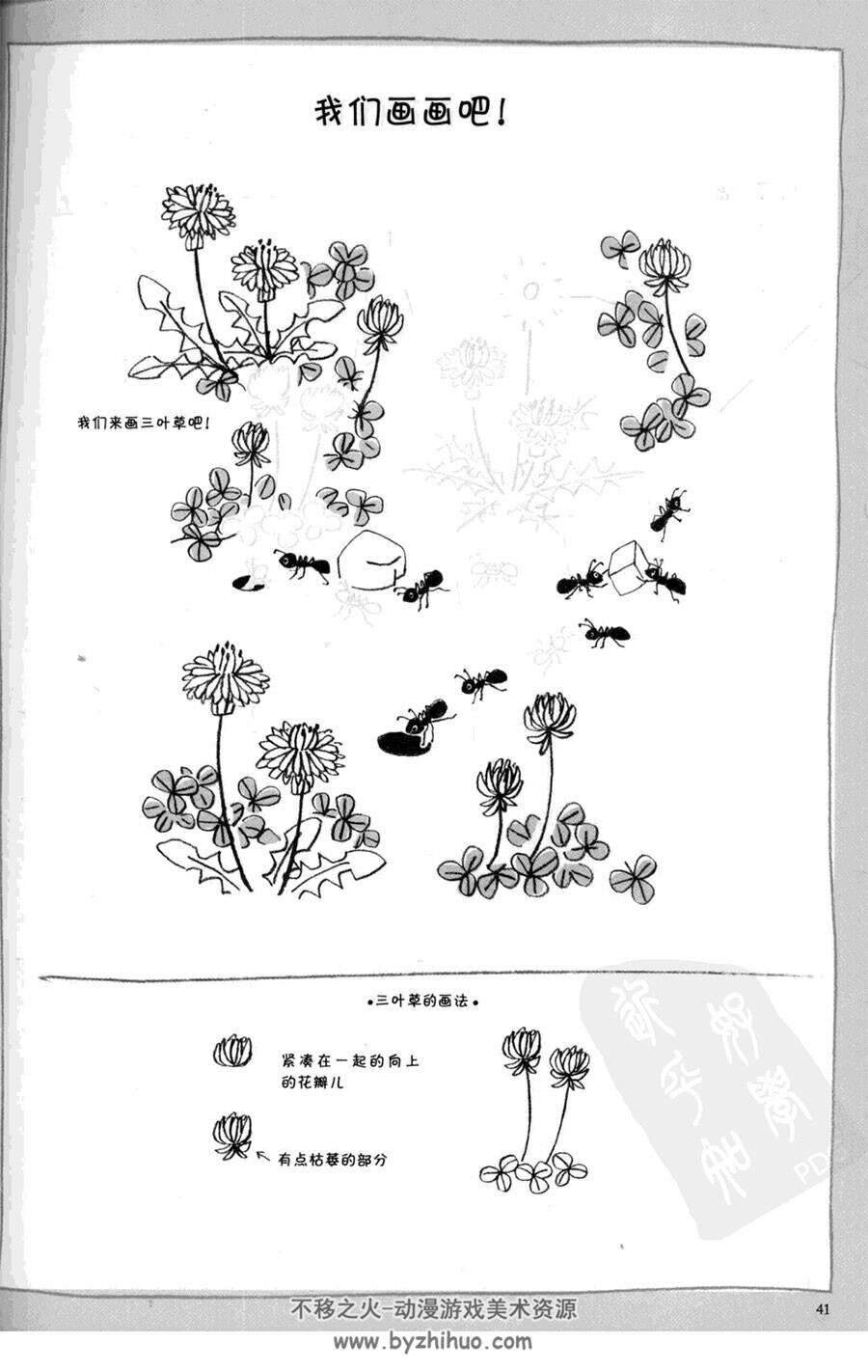 兔本幸子的插画教室 梦幻森林篇 卡通图案绘画教程 百度网盘下载