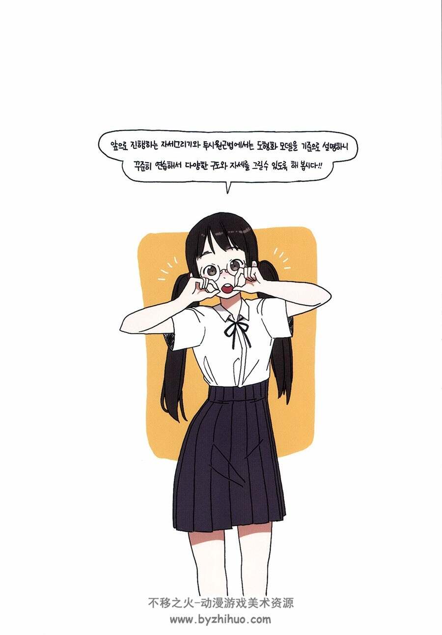 漫画教程 다이나믹 드로잉 (박리노) 韩语角色绘制教学 百度网盘下载