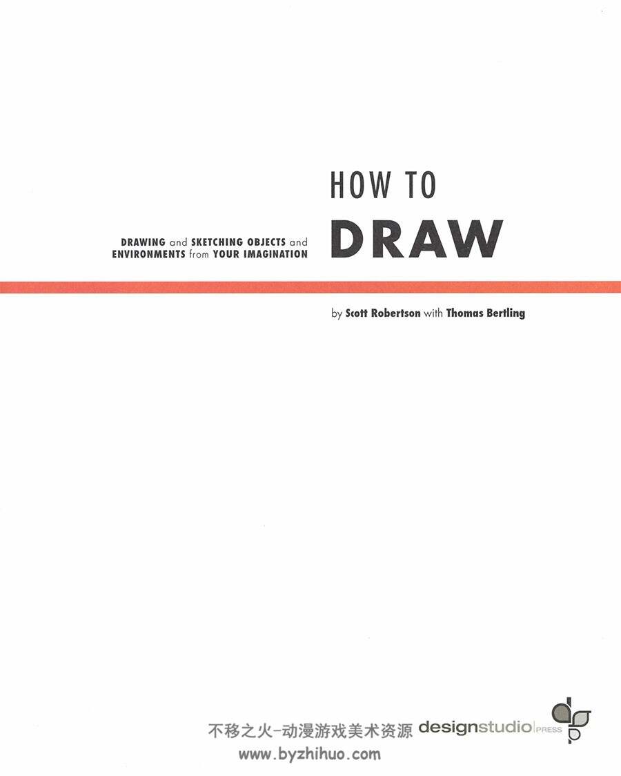 How to Draw 怎样绘画想象中的物品和场景 手绘教程PDF 百度物品下载
