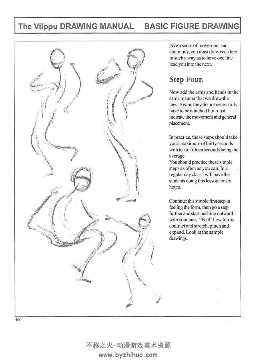 Vilppu Drawing Manual 绘画指南 传统手绘素描美术教学 网盘下载
