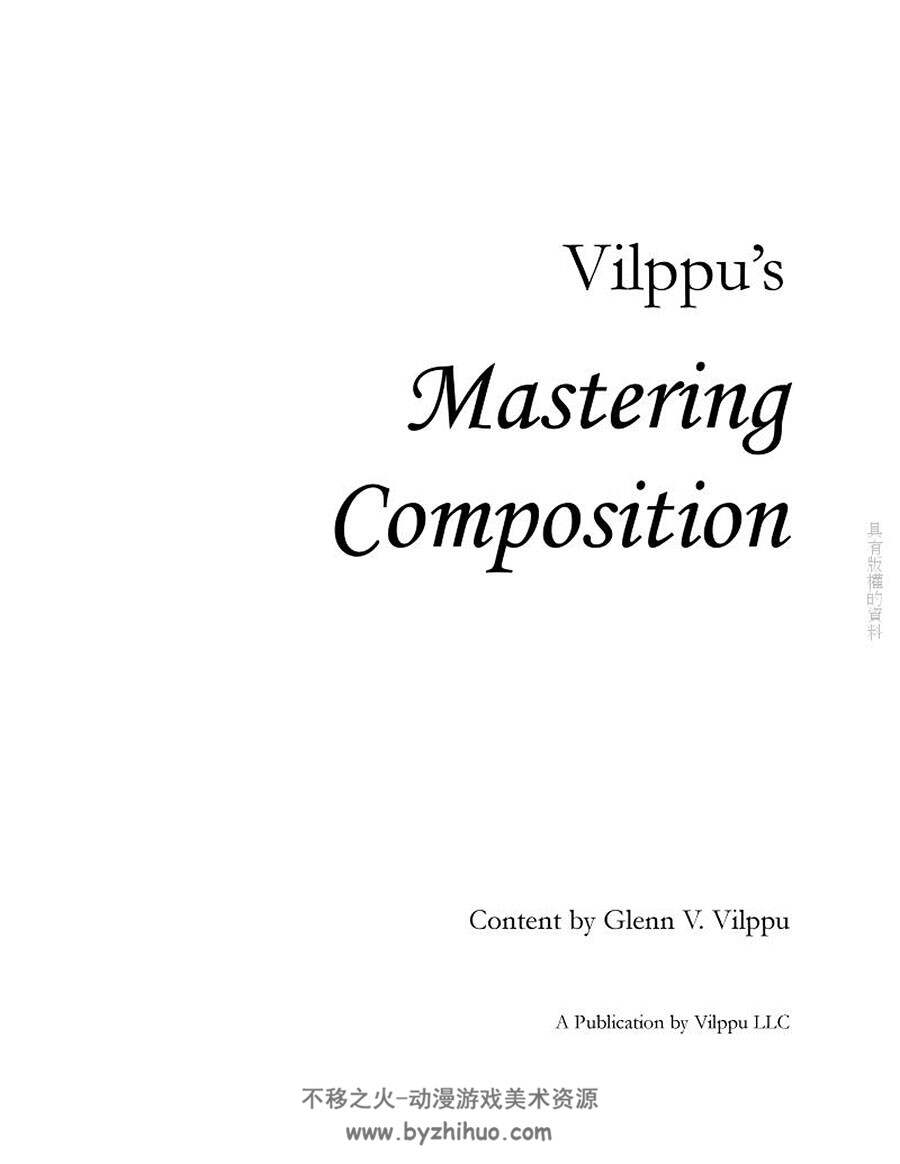 Vilppu's Mastering Composition 绘画大师素描作品教学 百度网盘下载