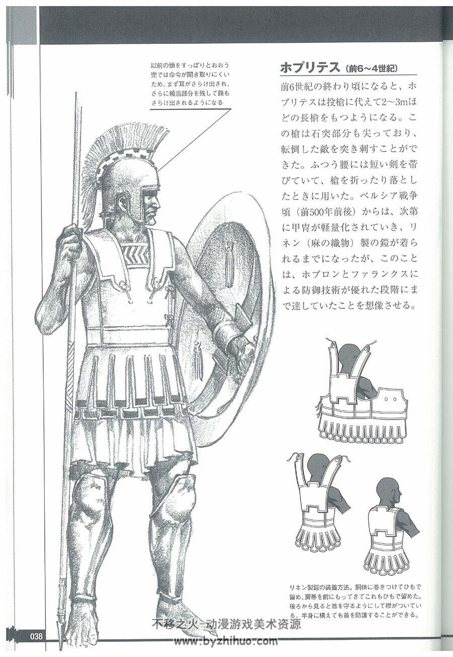 武器甲胄图鉴世界兵器战争装备图文讲解百度网盘下载- 不移之火资源网 武器甲胄图鉴世界兵器战争装备图文讲解百度网盘下载- 不移之火资源网