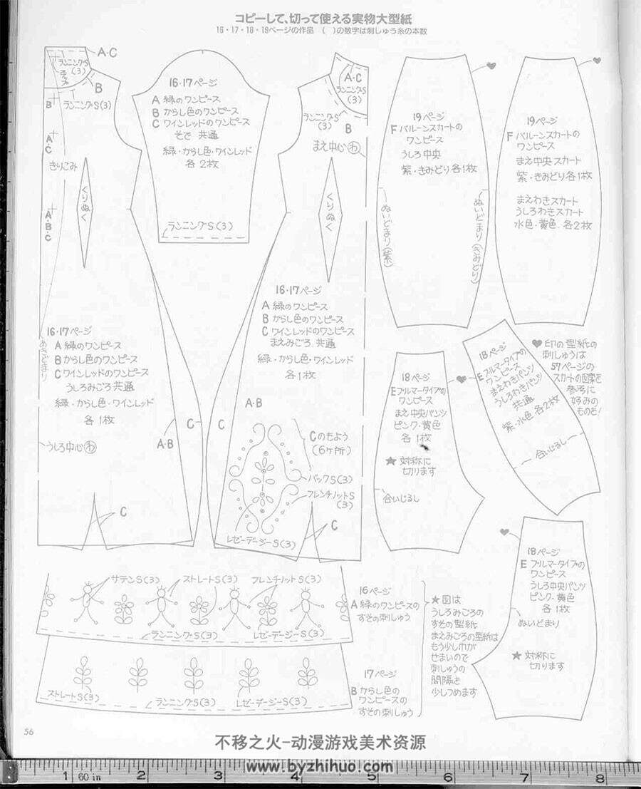licca娃娃 迷你服装配饰缝纫制作教程 绘画参考素材书籍 百度网盘下载