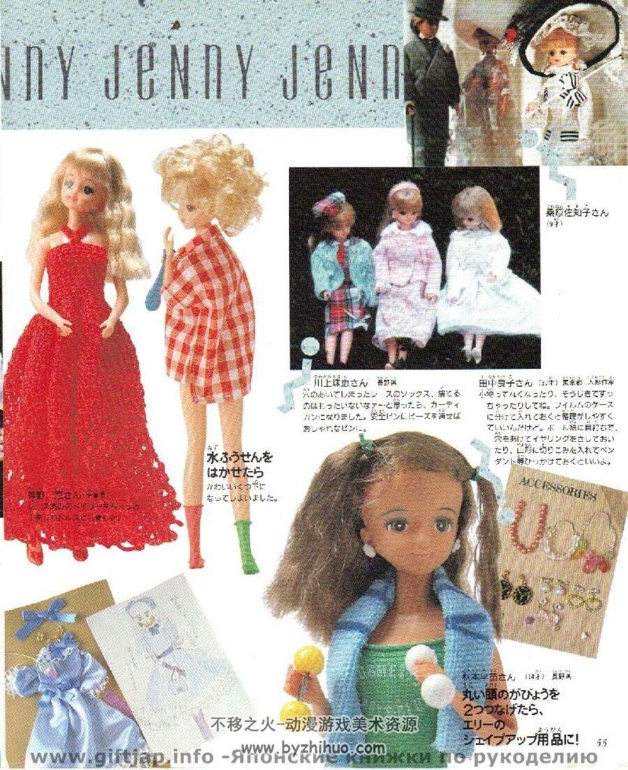 jenny fashion club 系列 1-24合集 娃娃服装制作教学书籍 百度网盘下载