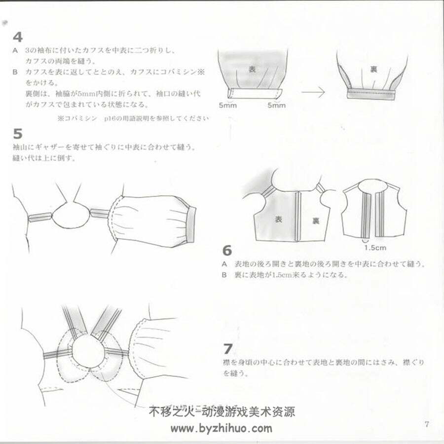 SD洋服制作vol.1-3 日本BJD娃娃服装制作教学书籍 百度网盘下载