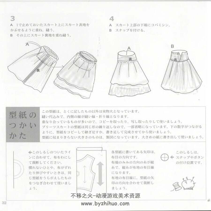 SD洋服制作vol.1-3 日本BJD娃娃服装制作教学书籍 百度网盘下载