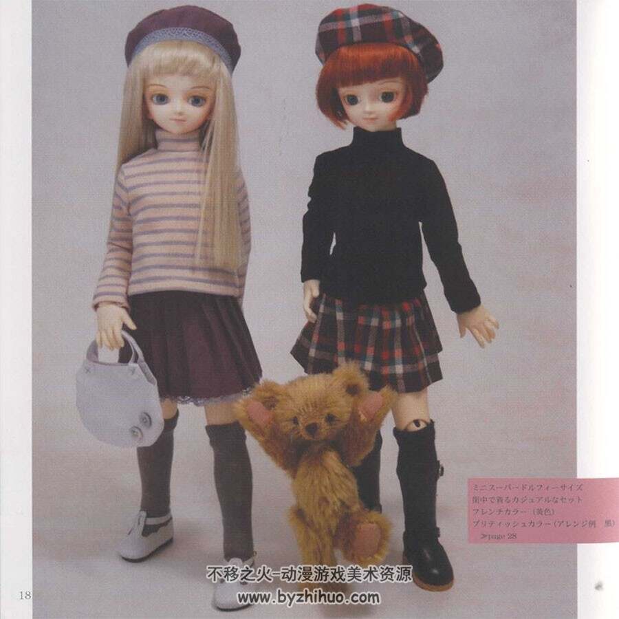 SD洋服制作vol.1-3 日本BJD娃娃服装制作教学书籍 百度网盘下载