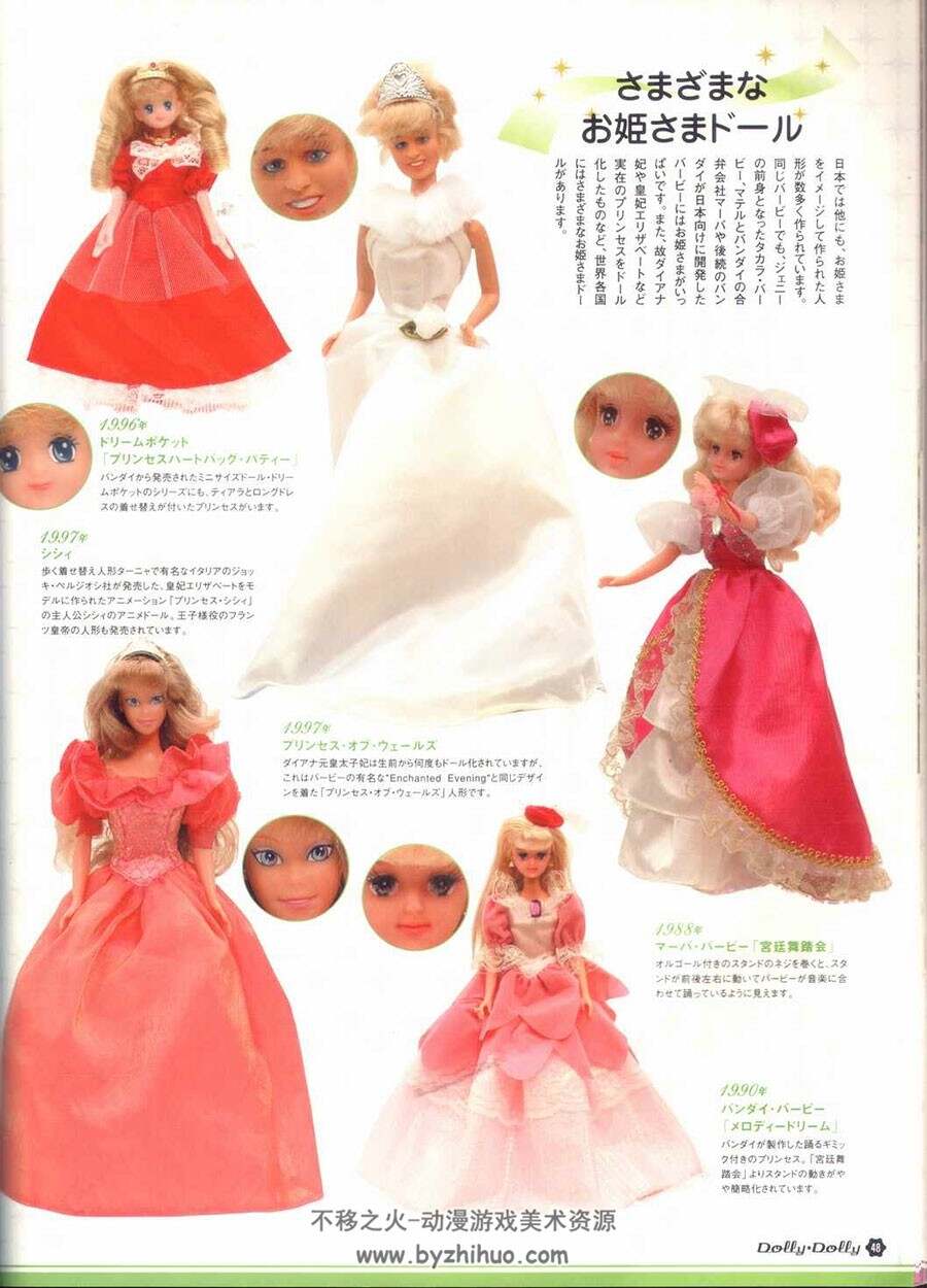 dolly dolly Vol.6 日本娃娃服装搭配制作教程 服饰参考绘画素材 百度网盘下载