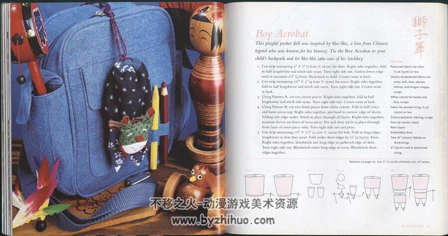 Omiyage 土产 日本传统布艺制作 图文资料参考书籍 百度网盘下载