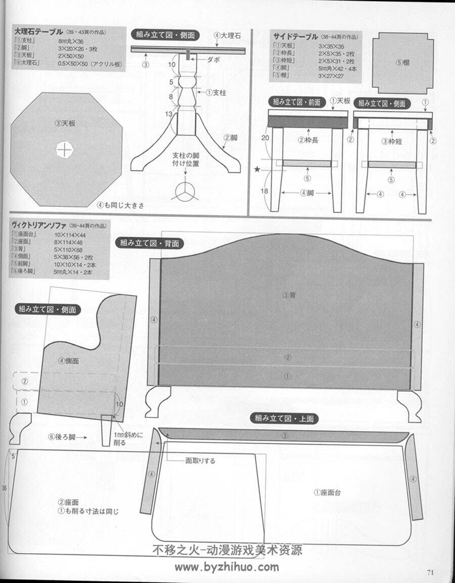 娃娃家具与小物 装饰品 日本娃用家具物品制作教程 百度网盘下载