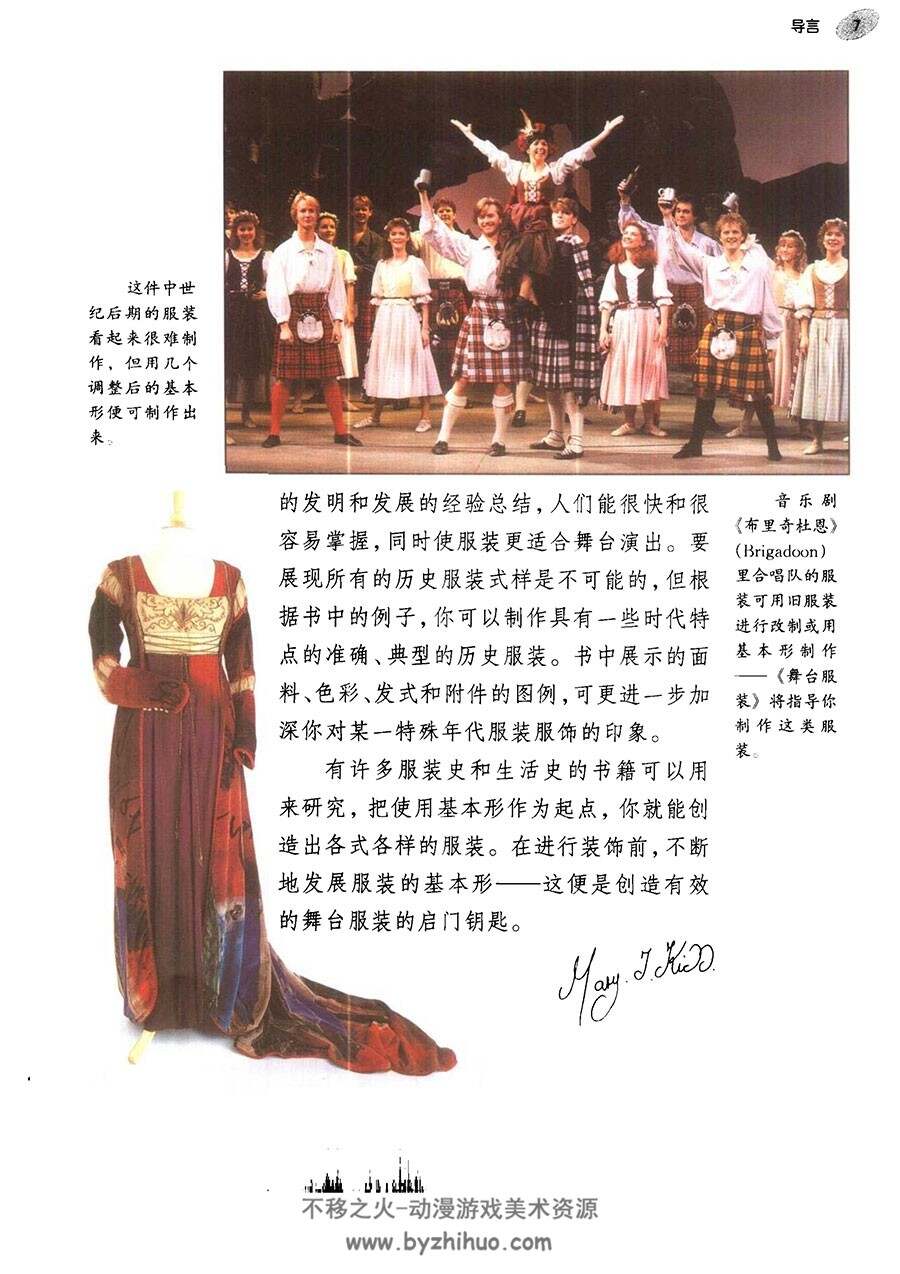 舞台服装 古代风格舞台表演服装制作资料 百度网盘下载