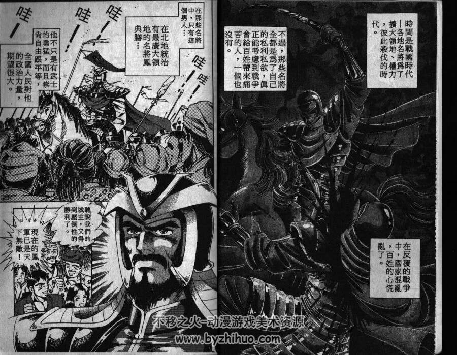 《霸王传说·骁》 20卷漫画全集 岛崎让作品 百度网盘下载