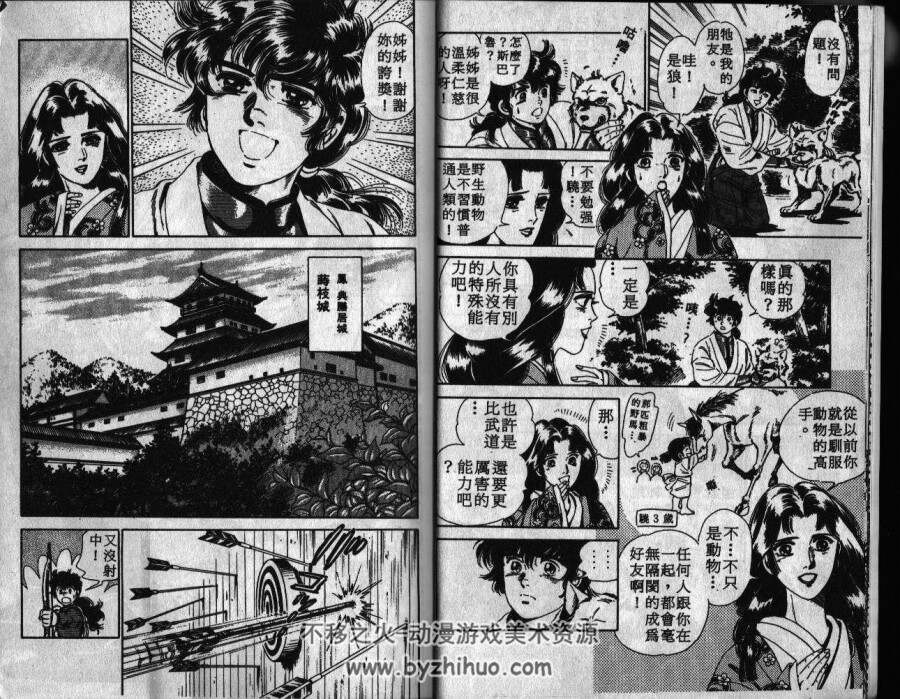 《霸王传说·骁》 20卷漫画全集 岛崎让作品 百度网盘下载