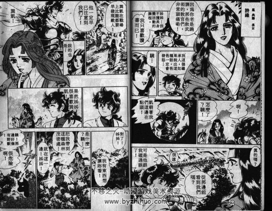 《霸王传说·骁》 20卷漫画全集 岛崎让作品 百度网盘下载