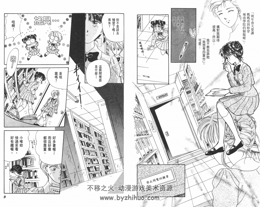 《不思议游戏》18卷漫画全集 渡濑悠宇作品 百度网盘下载