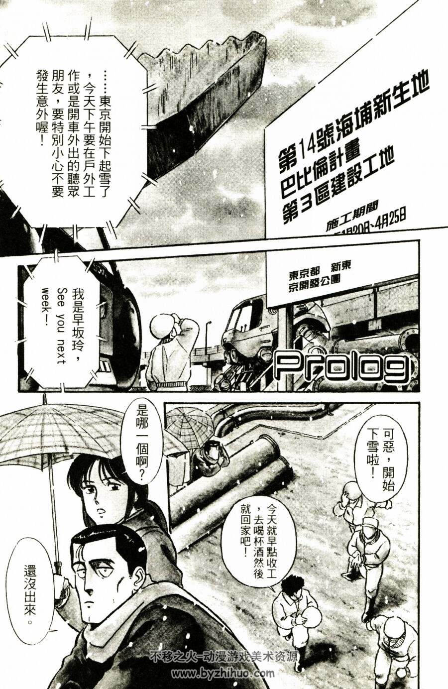 机动警察 22卷全集+原画集 结城正美作品 百度网盘下载