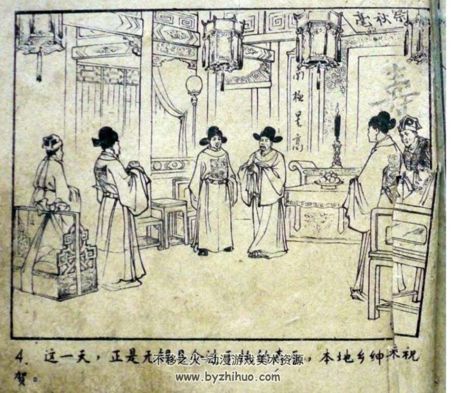 十五贯连环画PDF格式百度网盘下载超值拥有