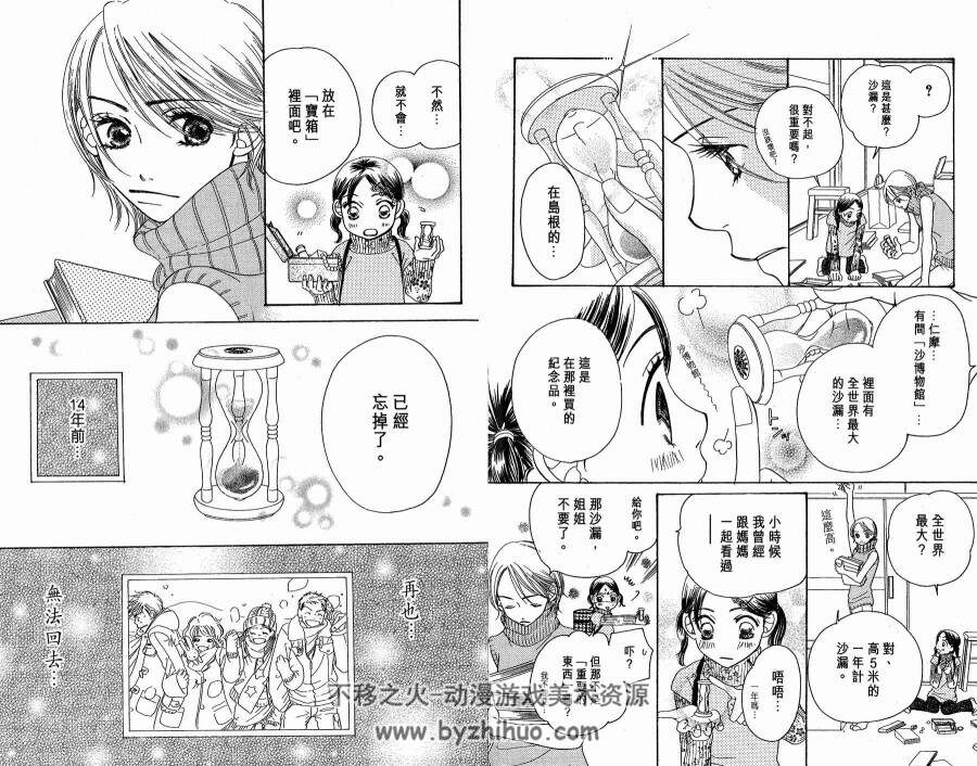 砂时计 芦原妃名子作品 10卷漫画全集 百度网盘下载