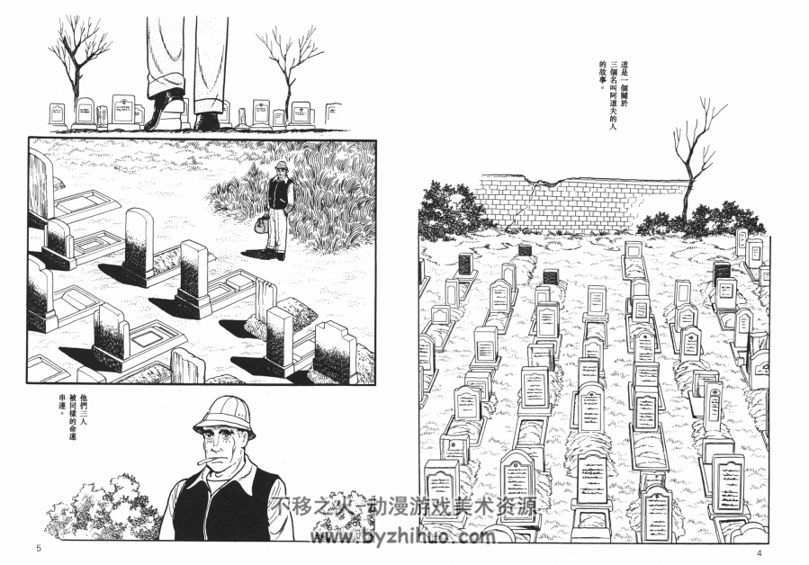 三个阿道夫 手冢治虫作品 7卷漫画全集 百度网盘下载