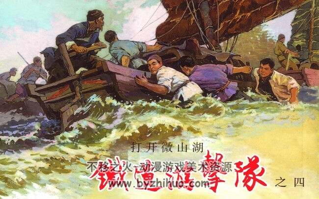 沪美《铁道游击队》高清终极收藏版12册全