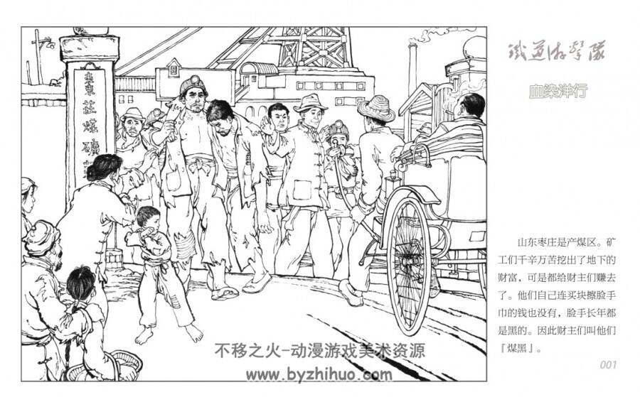 沪美《铁道游击队》高清终极收藏版12册全